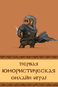 Ботва Онлайн